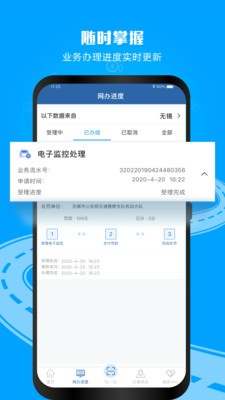 交管12123app最新版本