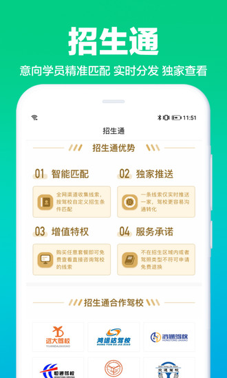 驾校通app下载