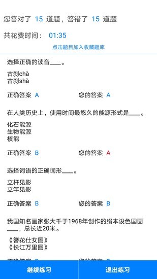 答题助手最新版下载