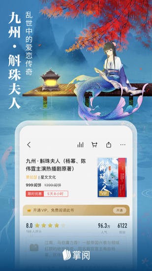 爱读掌阅旧版本4.5