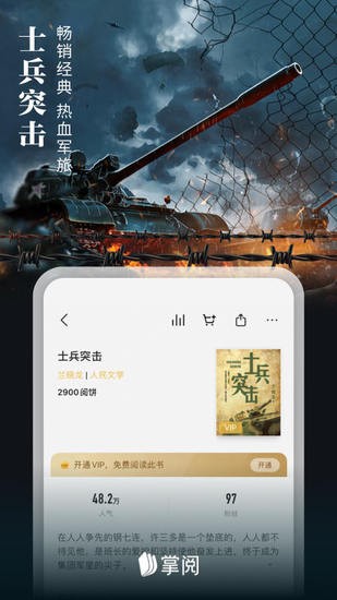 爱读掌阅旧版本4.5