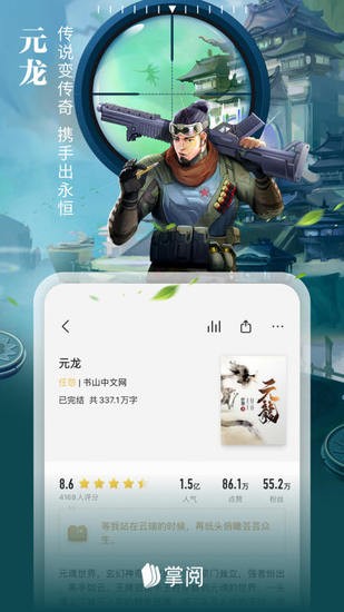 爱读掌阅旧版本4.5