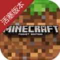 我的世界活塞版(Minecraft Earth)