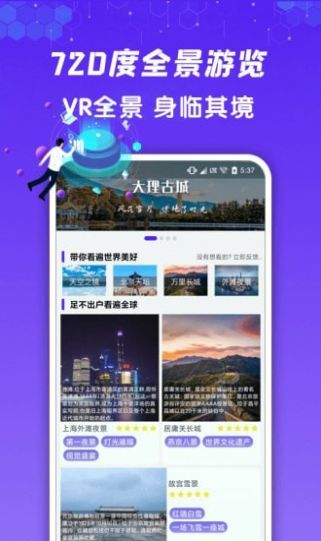 九州高清街景app官方手机版下载