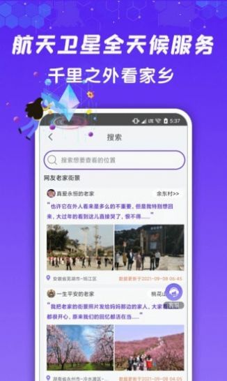 九州高清街景app官方手机版下载