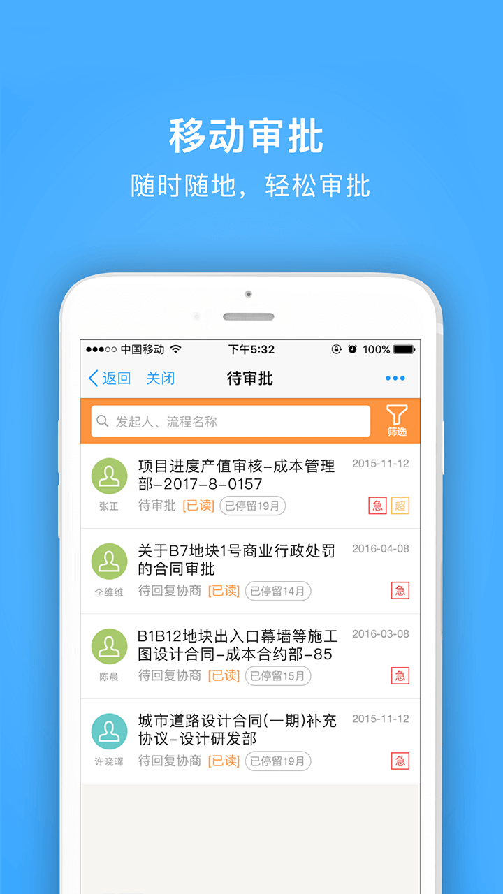 明源云助手app官方安卓版