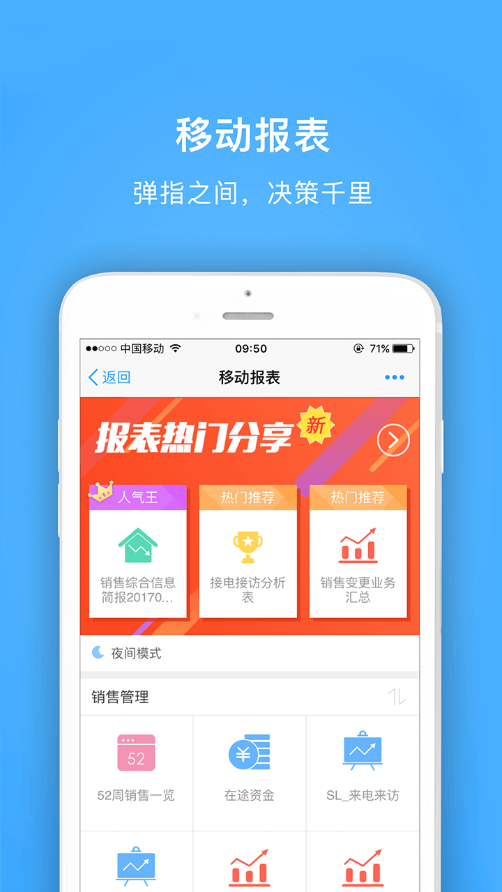 明源云助手app官方安卓版