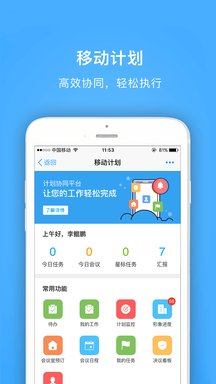 明源云助手app官方安卓版