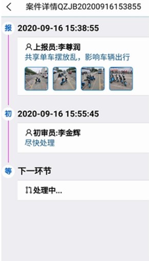 郑州交通随手拍app2021官方版