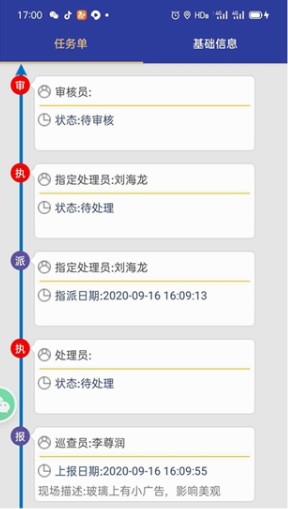 郑州交通随手拍app2021官方版