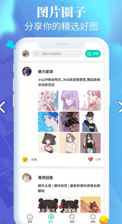 图图乐赚手机app最新版