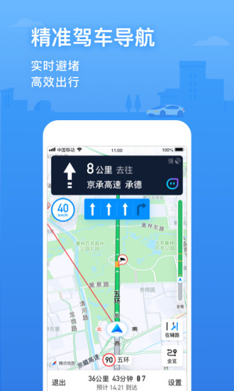 腾讯地图2021最新版app下载安装