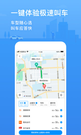 腾讯地图2021最新版app下载安装