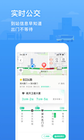 腾讯地图2021最新版app下载安装