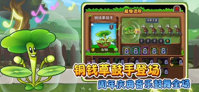 植物大战僵尸22.5.3礼包码游戏版