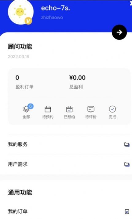 职找我招聘app软件下载