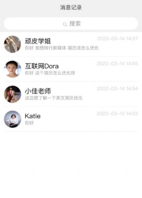 职找我招聘app软件下载