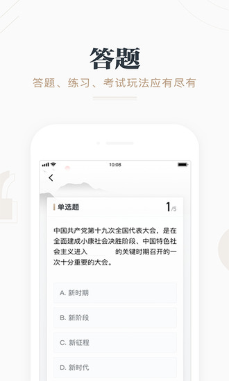 学习强国苹果ios版