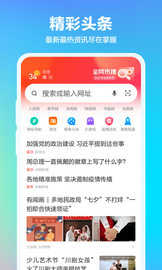 360浏览器app去广告纯净版