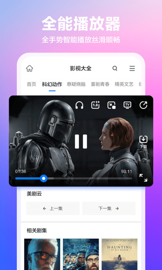 360浏览器app去广告纯净版