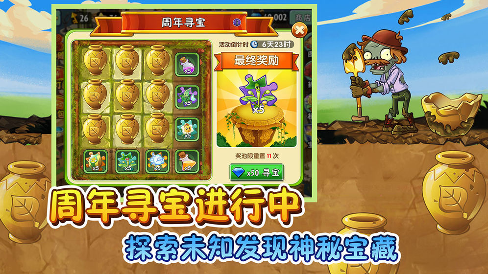 全植物0阳光拍植物大战僵尸2无冷却安卓版图片2