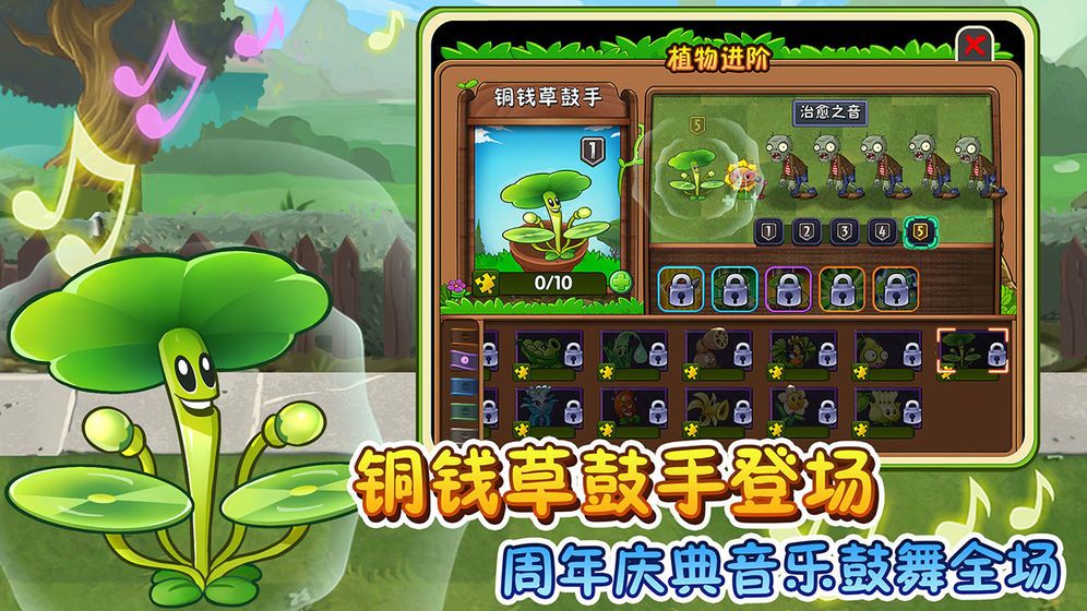 全植物0阳光拍植物大战僵尸2无冷却安卓版图片3