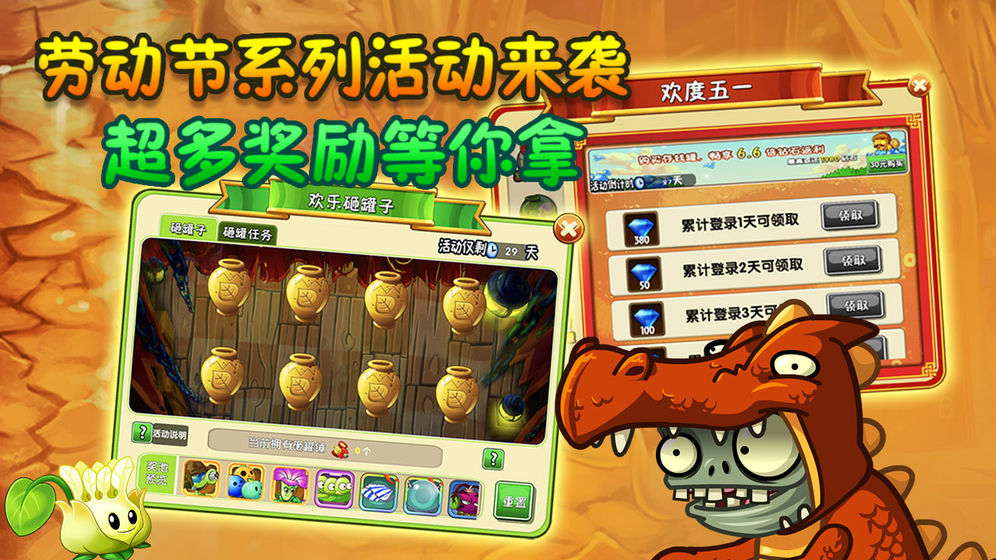 PVZ2中文上古版本0阳光冷却满级植物安卓版