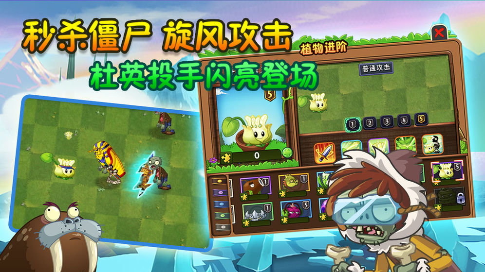 PVZ2中文上古版本0阳光冷却满级植物安卓版图片1