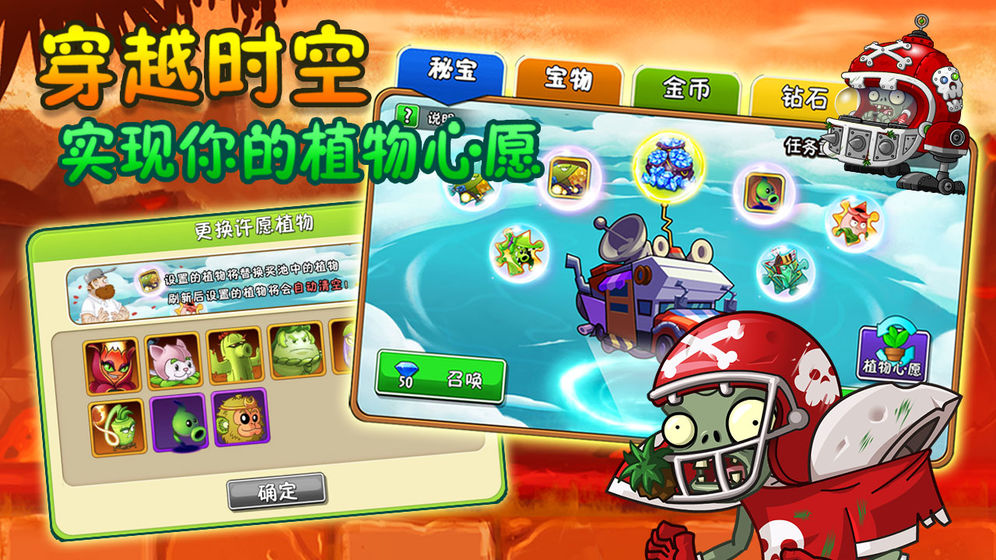 PVZ2中文上古版本0阳光冷却满级植物安卓版