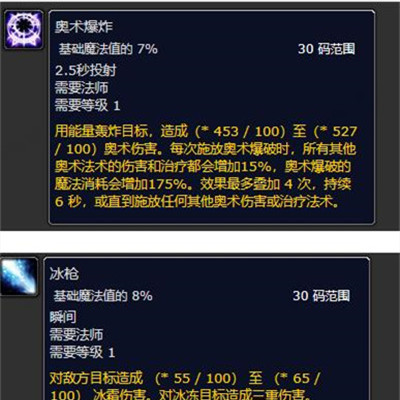 魔兽世界plus人类法师符文获得方法一览