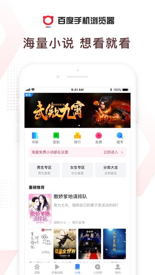 百度浏览器下载手机下载app