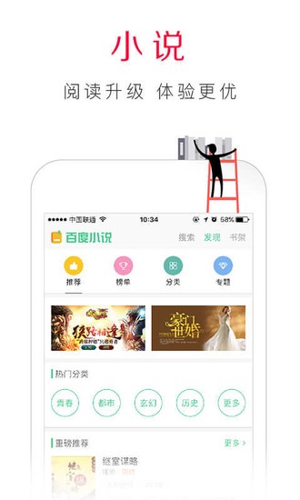 百度浏览器手机版app