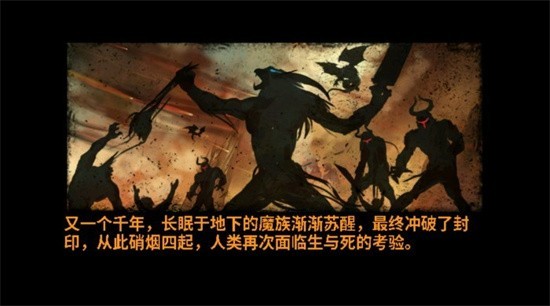 无尽之剑3破解版