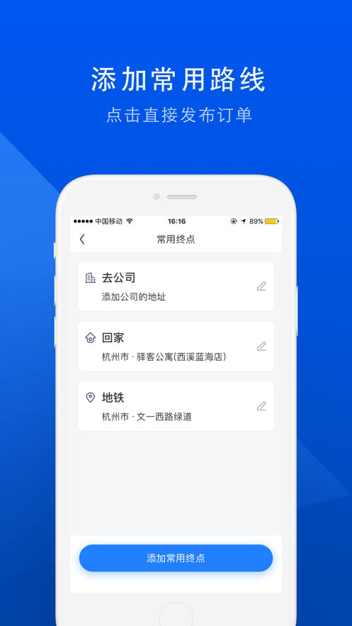 顺风车拼车平台app