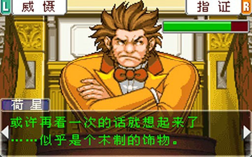 逆转裁判pc版正版