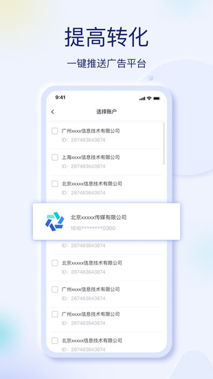 巨量创意app手机版下载