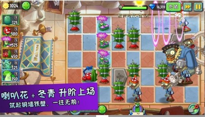 植物大战僵尸2安卓版全5阶植物最新免费版