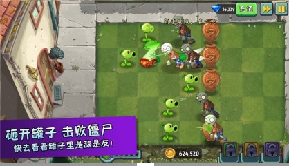 植物大战僵尸2安卓版全5阶植物最新免费版