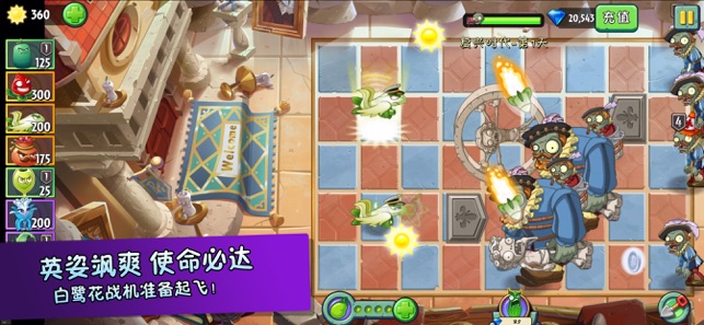 植物大战僵尸2新春版2.4.6双橙植物安卓版