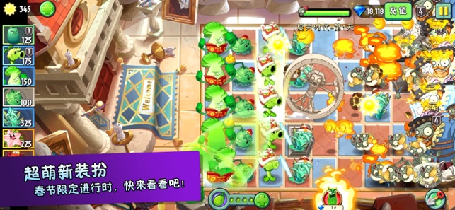 植物大战僵尸2新春版2.4.6双橙植物安卓版