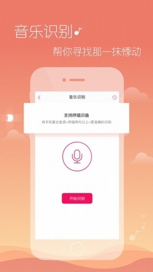 多米音乐app下载最新版