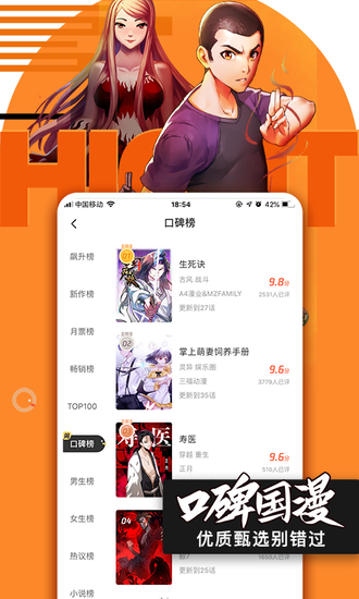 腾讯动漫app