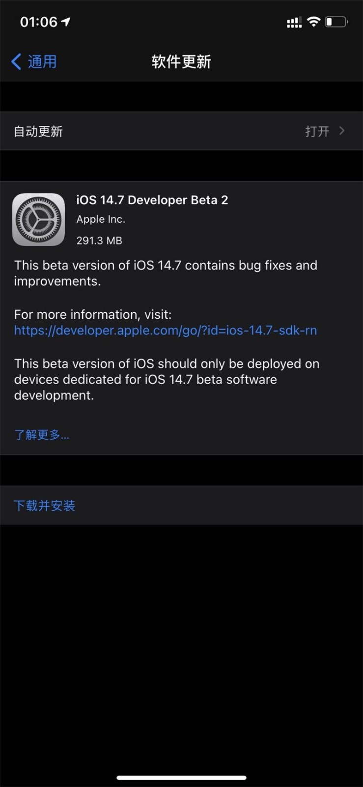 ios14.7描述文件下载手机正版