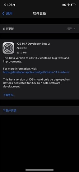 ios14.7手机正版