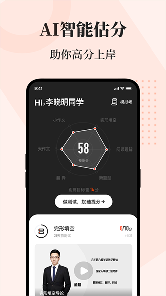 知到考研手机app