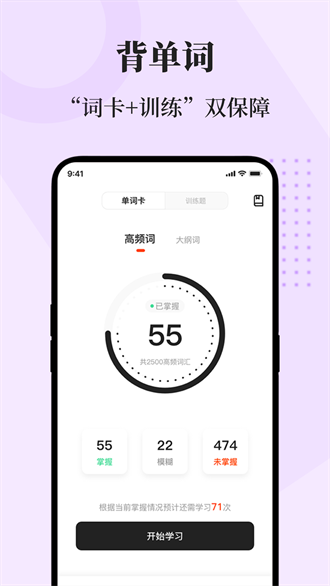 知到考研手机app