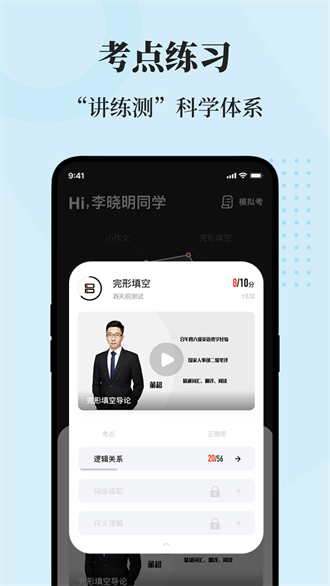 知到考研手机app