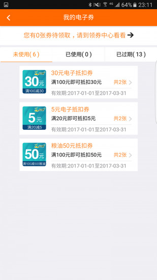 加油广东app新版下载