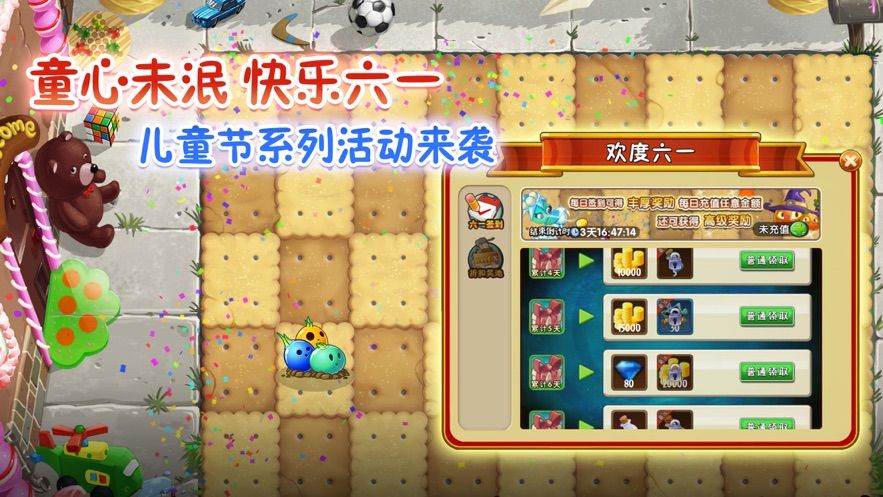 植物大战僵尸2国际版8.3.1全5阶植物安卓版