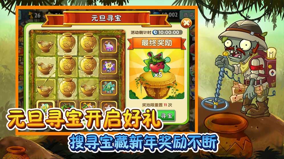 植物大战僵尸2石斛防风网全5阶0阳光无冷却安卓版